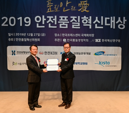 한전KDN(사장 박성철)은 27일 안전품질혁신상(안전경영시스템 부문)시상에서 최우수상을 수상했다.사진은 한국품질경영학회 김연성 회장과 한전KDN 조용래기획관리본부장(사진 오른쪽)/사진제공=한전KDN