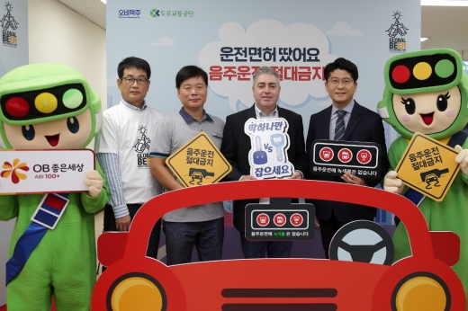새내기 운전자 대상 음주운전 타파 캠페인/사진=오비맥주