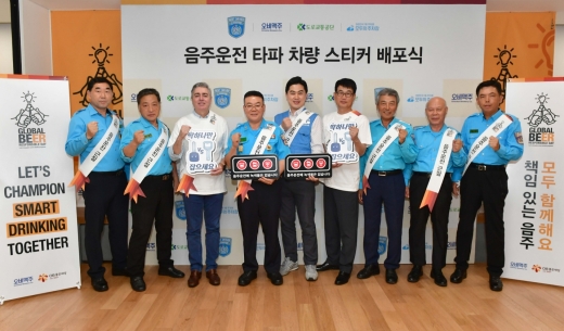 오비맥주 음주운전 타파 차량 스티커 배포식/사진=오비맥주