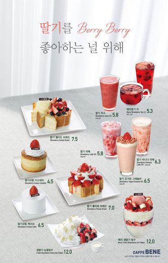카페베네 제공