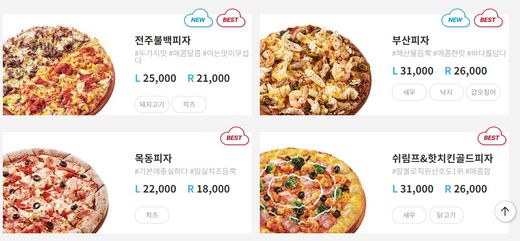 피자알볼로, 지역 특색 담은 메뉴 개발 이어나가
