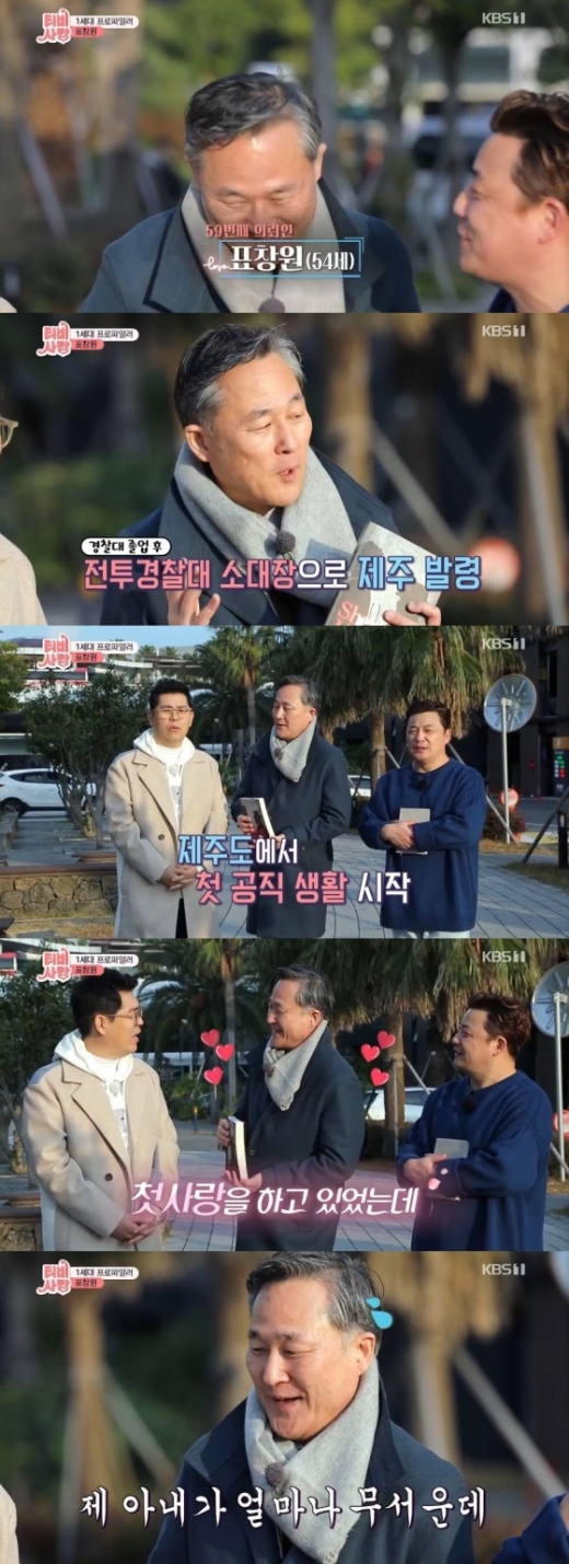 /사진=KBS 'TV는 사랑을 싣고' 방송화면 캡처
