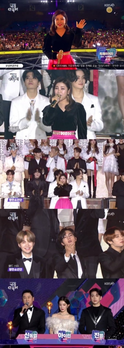 송가인. /사진=KBS '가요대축제' 방송화면 캡처