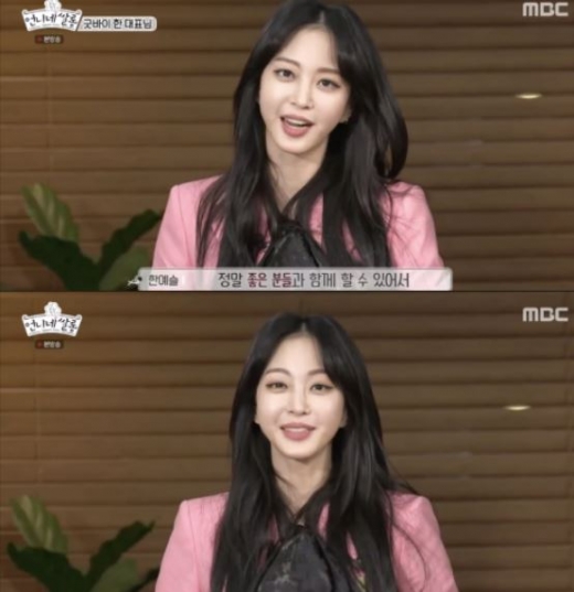 한예슬. /사진=MBC '언니네쌀롱' 방송화면 캡처