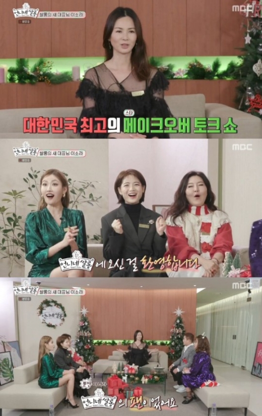이소라. /사진=MBC '언니네쌀롱' 방송화면 캡처
