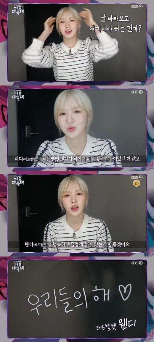 /사진=KBS '가요대축제' 방송화면 캡처