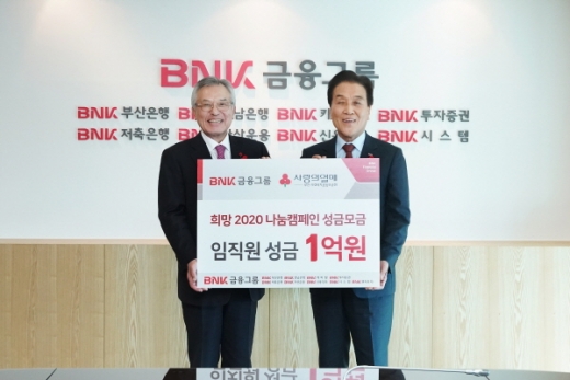 BNK금융 김지완 회장(오른쪽)과 부산사회복지공동모금회 신정택 회장. /사진제공=부산은행