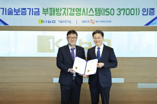 정윤모 기보 이사장(왼쪽), 김광재 SBC인증원 원장/사진제공=기보