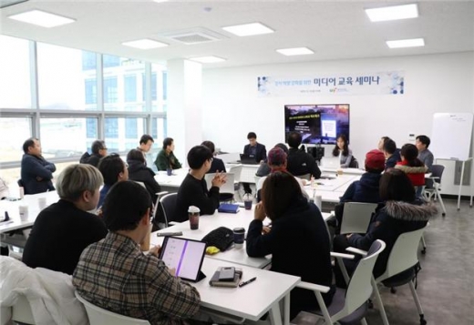 2019 경기시청자미디어센터 강사역량 강화 미디어교육 세미나. / 사진제공=경기시청자미디어센터 