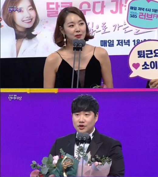 28일 '2019 SBS 연예대상'에서 DJ상을 수상한 배우 소이현(위쪽)과 배성재 아나운서. /사진=2019 SBS 연예대상 방송 캡처