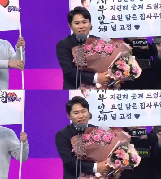 28일 오후 서울 상암동 SBS 프리즘 타워에서 '2019 SBS 연예대상' 시상식에서 'SBS 명예사원상'을 수상한 개그맨 양세형. /사진='2019 SBS 연예대상' 방송 캡처