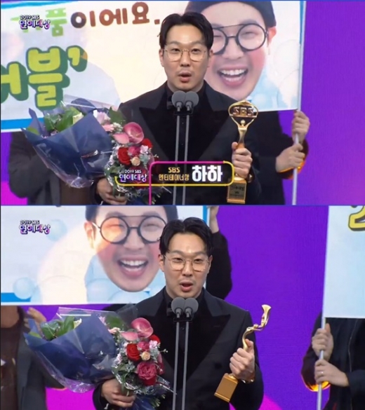 28일 오후 서울 상암동 SBS 프리즘 타워에서 열린 '2019 SBS 연예대상' 시상식에서 '엔터테이너상'을 수상한 가수 하하. /사진='2019 SBS 연예대상' 방송 캡처