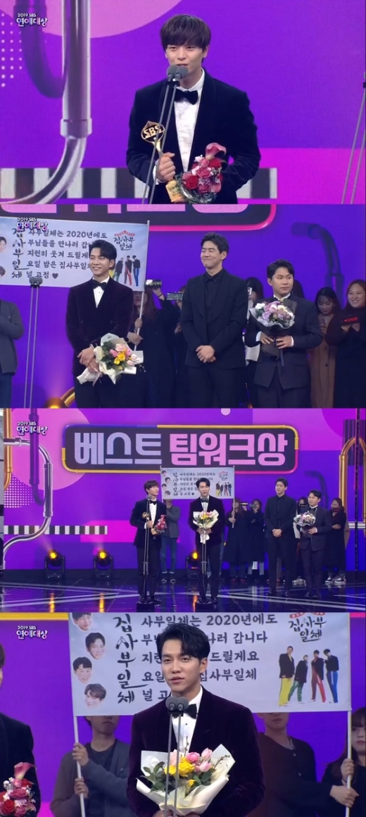 28일 오후 서울 상암동 SBS 프리즘 타워에서 열린 '2019 SBS 연예대상' 시상식에서 '베스트 팀워크'상을 받게 된 '집사부일체' 팀원들. /사진='2019 SBS 연예대상' 방송 캡처