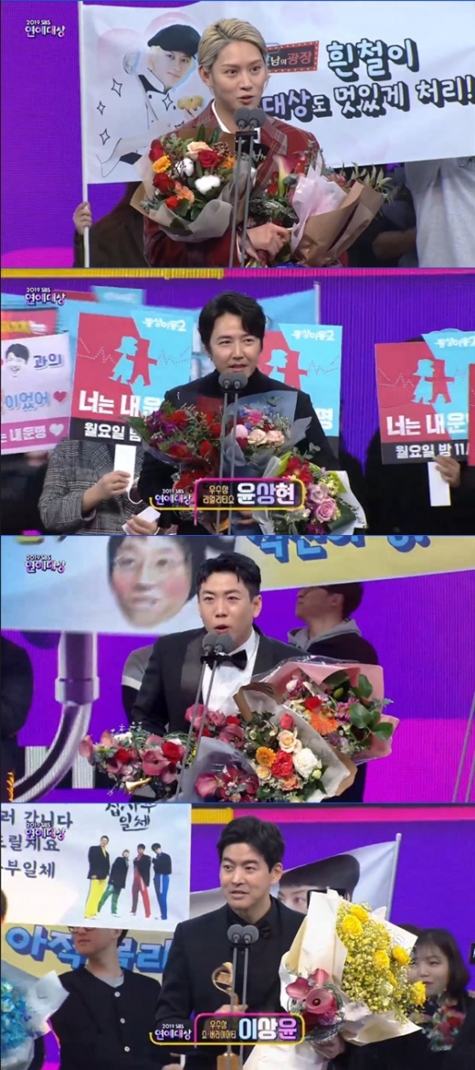 28일 오후 서울 상암동 SBS 프리즘 타워에서 열린 '2019 SBS 연예대상' 시상식에서 우수상을 받은 (위쪽부터) 김희철, 윤상현, 양세찬, 이상윤. /사진='2019 SBS 연예대상' 방송 캡처