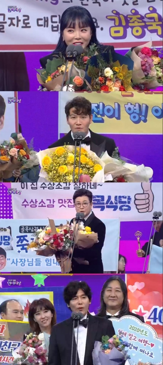 서울 상암동 SBS 프리즘 타워에서 '2019 SBS 연예대상' 시상식에서 최우수상을 받은 (위쪽부터) 홍진영, 김종국, 김성주, 최성국. /사진='2019 SBS 연예대상' 방송 캡처