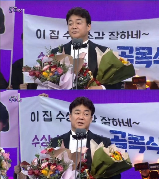 [2019 SBS 연예대상] 공로상 수상한 백종원 
