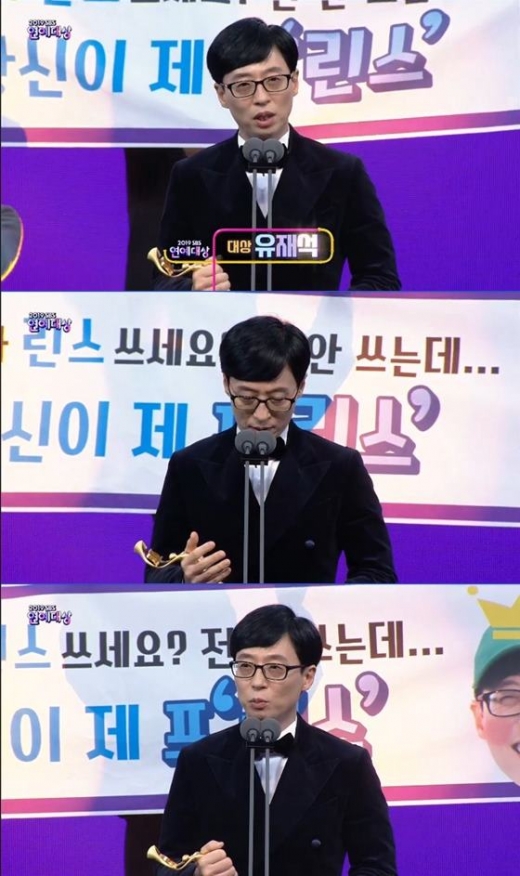 28일 오후 서울 상암동 SBS 프리즘 타워에서 열린 '2019 SBS 연예대상' 시상식에서 대상을 수상한 유재석. /사진='2019 SBS 연예대상' 방송 캡처