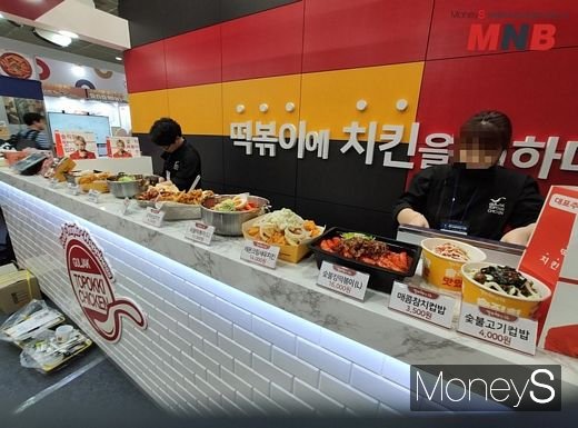 걸작떡볶이치킨 (사진=강동완 기자)