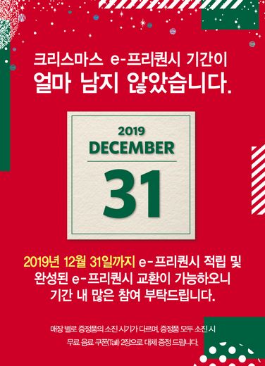 스타벅스 2020 플래너, 12월 31일까지 꼭 교환하세요!