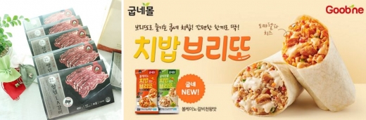 앵거스박 LA양념갈비와 굽네몰 치밥브리또 제공