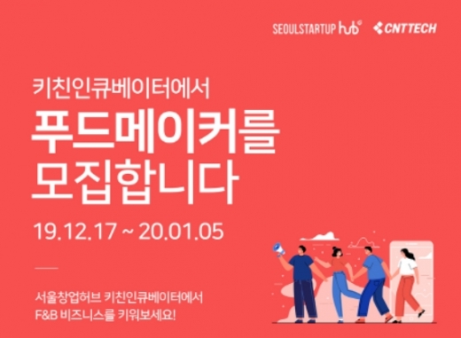 씨엔티테크 제공