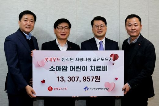 / 롯데푸드 제공