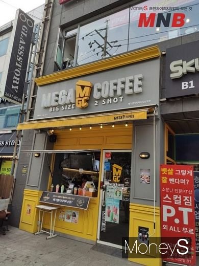 메가커피 (사진=강동완 기자)