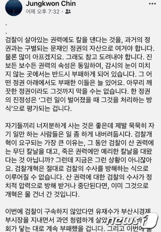 진중권 “검찰 수사 방해하면… 개혁은 물건너가”