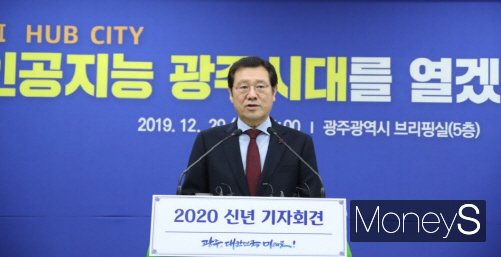 ▲이용섭 광주광역시장이 29일 광주시청 브리핑룸에서 기자회견을 열고 "혁신·소통·청렴을 바탕으로 시정에 더욱 매진해 '인공지능 광주시대'를 활짝 열겠다"고 밝혔다.