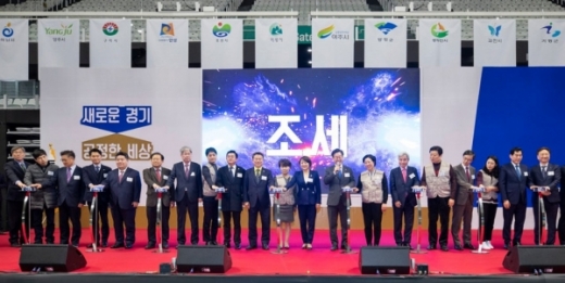 체납관리단 출범식. 사진제공=경기도