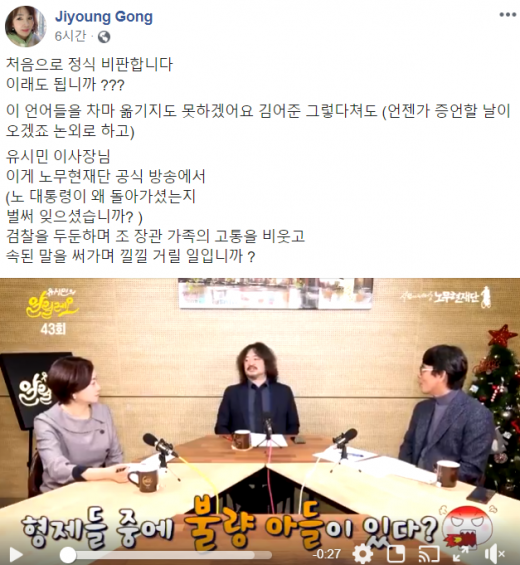 공지영 작가 페이스북. /사진=공지영 작가 페이스북 캡처