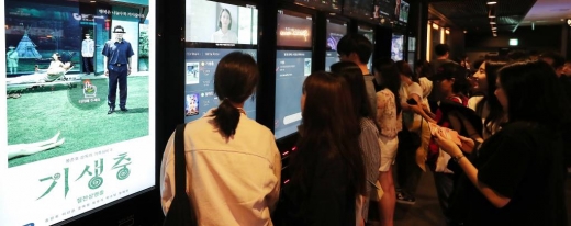 지난 6월6일 서울 한 영화관에서 관람객들이 티켓 발권을 하고 있다. /사진=머니투데이 DB