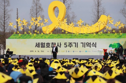 지난 4월16일 오후 경기 안산 화랑유원지에서 유가족 및 여·야4당 대표 등 각계인사들이 참석한 가운데 세월호참사 5주기 기억식이 진행되고 있다. /사진=머니투데이 DB