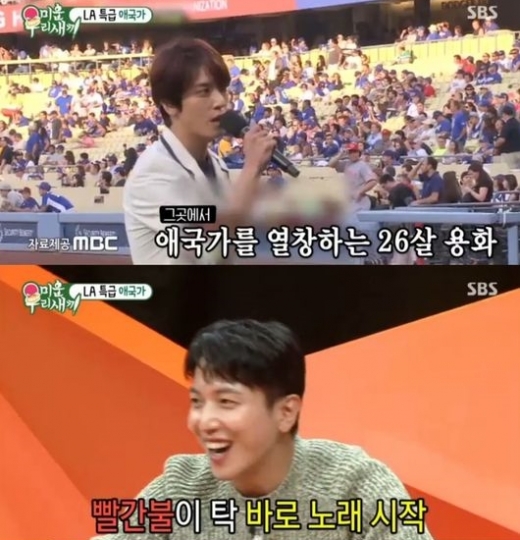 정용화. /사진=SBS 미운우리새끼 방송 캡처   