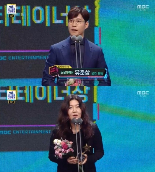 유준상과 한혜연이 '2019 MBC 연예대상' 멀티테이너상을 수상했다. /사진=MBC 연예대상 방송 캡처   