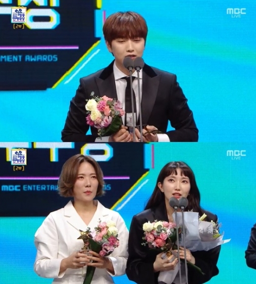 산들과 옥상달빛이 라디오 부문 우수상을 수상했다. /사진=MBC 연예대상 방송 캡처   