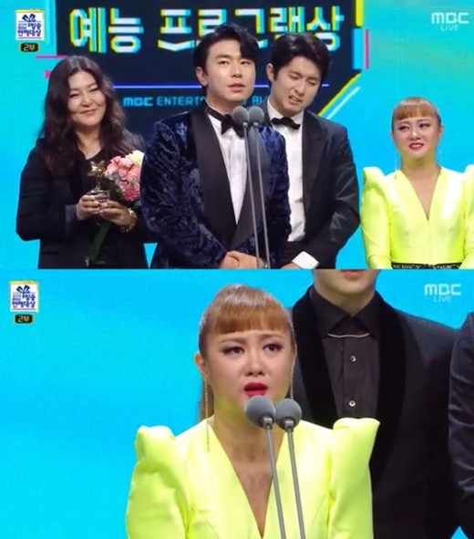 '나 혼자 산다'가 2년 연속 '올해의 예능 프로그램상'으로 선정됐다. /사진=MBC 연예대상 방송 캡처   