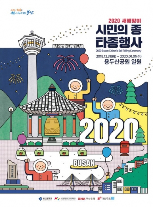 /사진제공=부산시