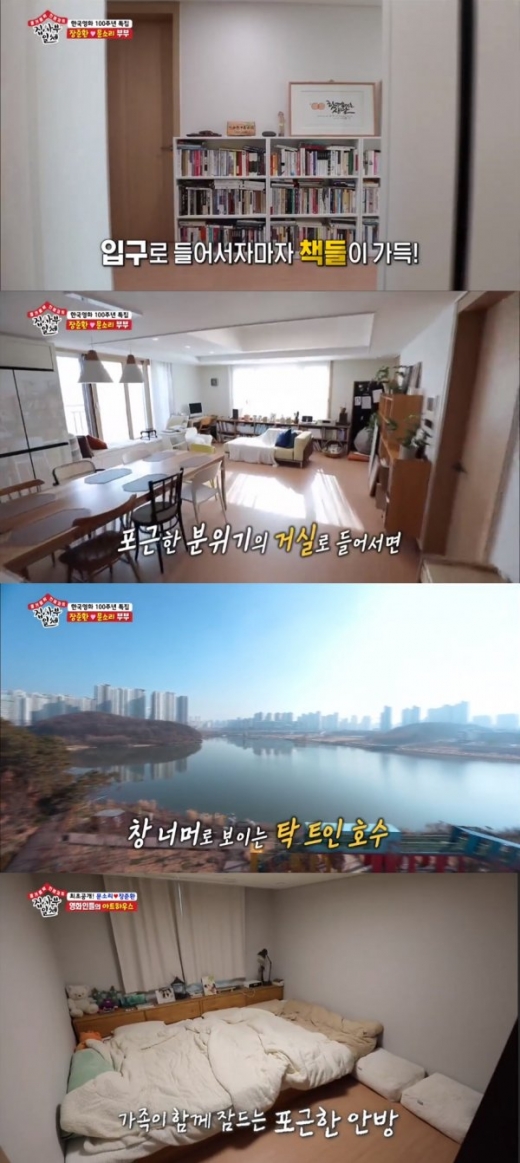 문소리 집. /사진=집사부일체 방송캡처