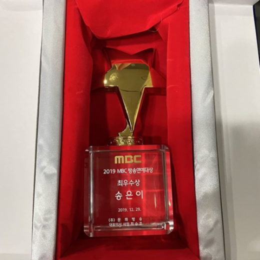 송은이 트로피 인증. /사진=송은이 인스타그램 캡처  