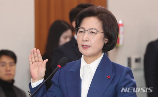 추미애 