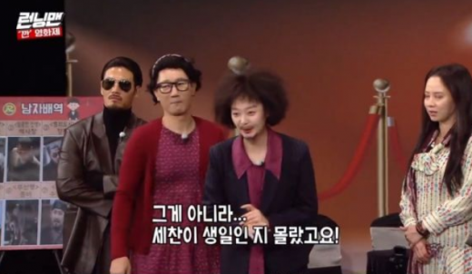 배우 전소민(오른쪽 두번째)이 지난 29일 방송된 SBS 예능프로그램 '런닝맨'에서 최근 불거진 SNS 의혹에 대해 해명하고 나섰다. /사진=SBS 제공