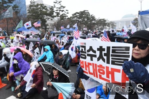 [머니S포토] '공수처법 결사 반대'
