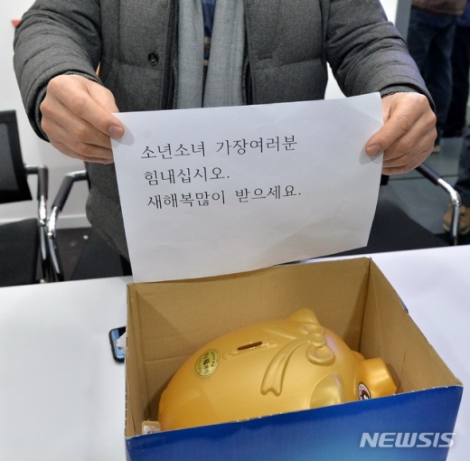지난 27일 오전 전북 전주시 노송동 주민센터에 '얼굴 없는 천사'가 기부한 돼지저금통이 놓여져 있다. 얼굴 없는 천사의 기부는 2000년부터 시작됐으며 19년간 총 성금은 6억여원이 넘었다. /사진=뉴시스