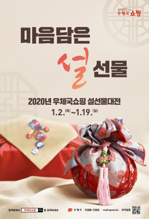 /사진=전남지방우정청 제공.