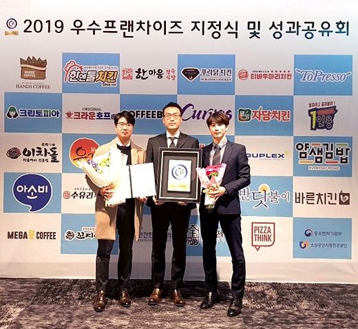 푸라닭치킨 제공