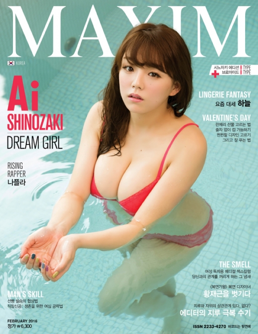 /사진=맥심 제공
