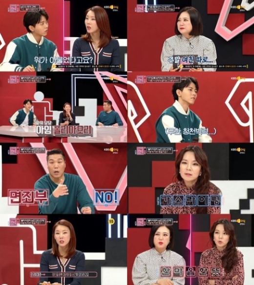 /사진=KBS '연애의참견' 방송화면 캡처