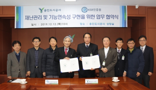 12일 용인도로공사 재난관리 업무협약. / 사진제공=용인도시공사