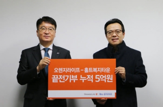 오렌지라이프의 특별한 임직원 모금… 